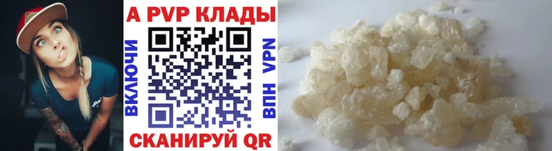 Альфа ПВП VHQ  купить   Зея 