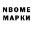 Марки 25I-NBOMe 1,8мг Lemi Wildrifter