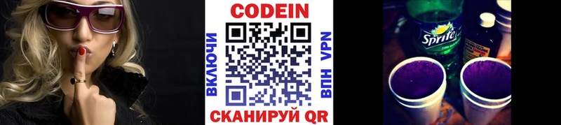 закладка  кракен зеркало  Кодеиновый сироп Lean Purple Drank  Зея 