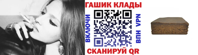 ГАШИШ гашик  маркетплейс клад  Зея  где найти  