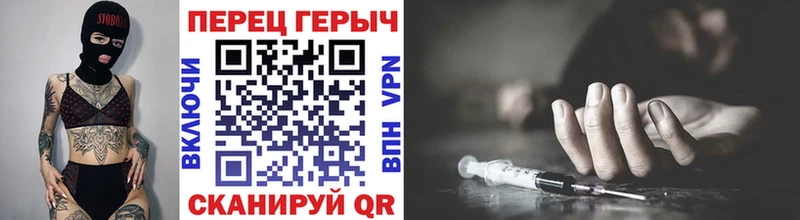 ГЕРОИН белый  omg ссылки  даркнет клад  закладки  Зея 