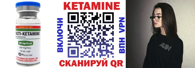 КЕТАМИН VHQ  Зея 