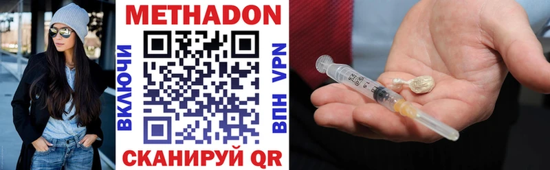 МЕТАДОН methadone  Зея 