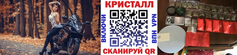 Метамфетамин кристалл  Зея 